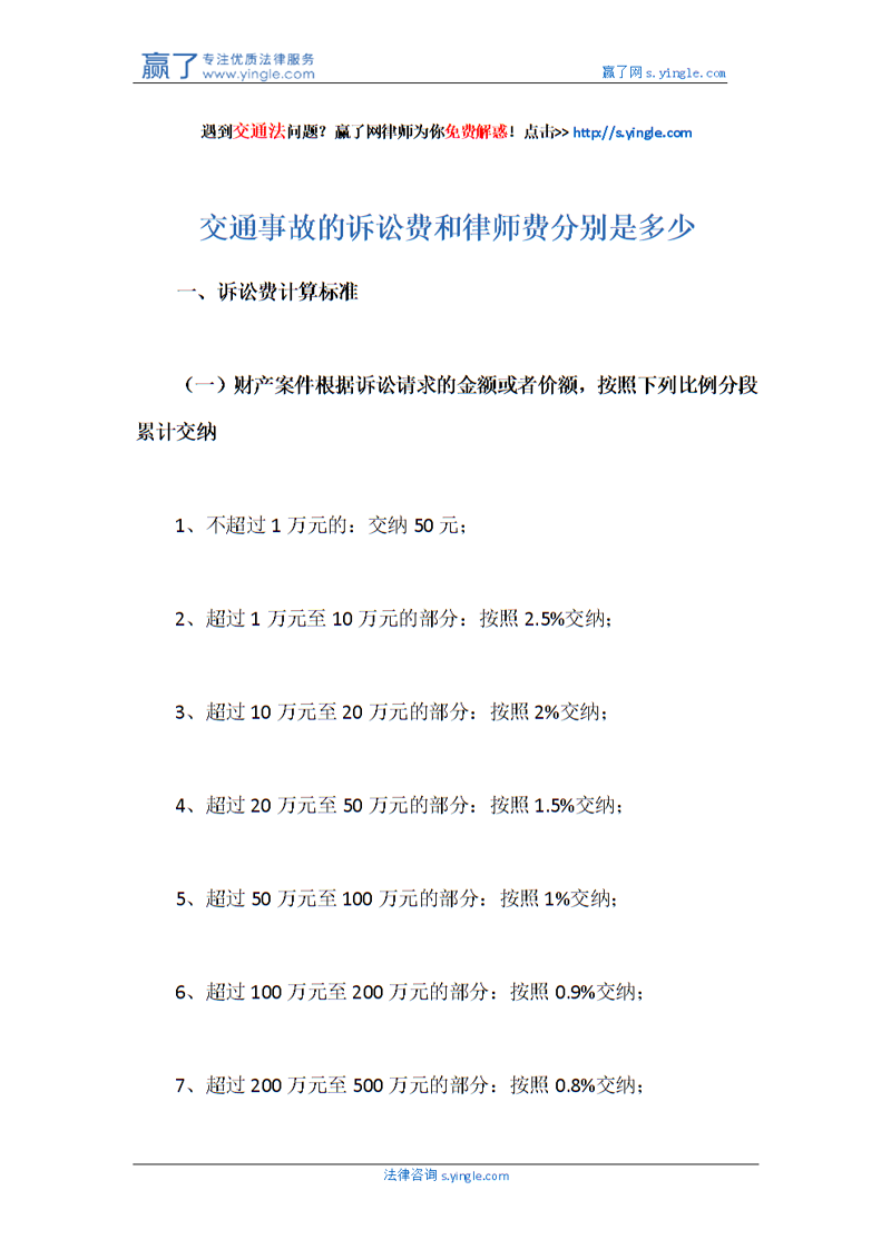太原律师事务所最新行业动态