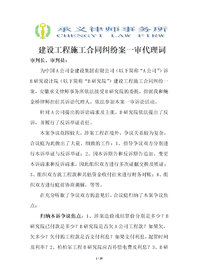 刑事辩护律师的最新动态与发展趋势