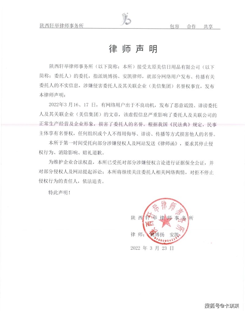 法律之光在三晋大地闪耀——山西律师行业动态观察