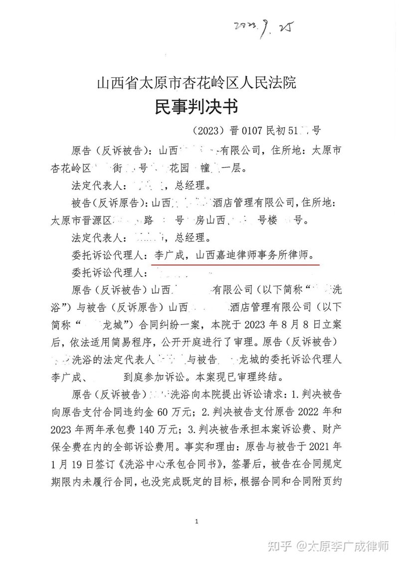 合同纠纷律师——企业面临的挑战与应对之道