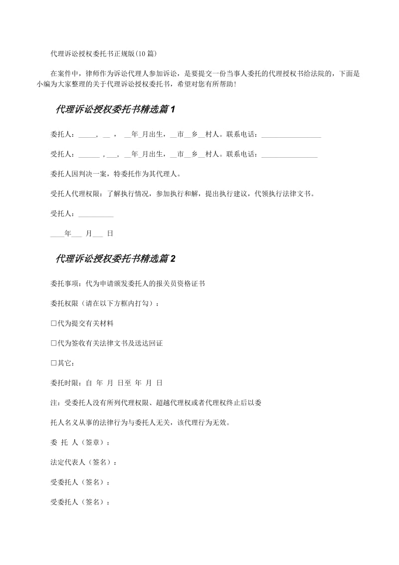 合同纠纷律师——企业面临的挑战与应对之道